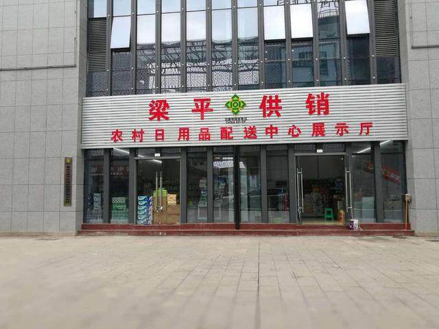 2018年国家重振农村消失的&ldquo;供销社&rdquo;,这次定成,只因有这些不同