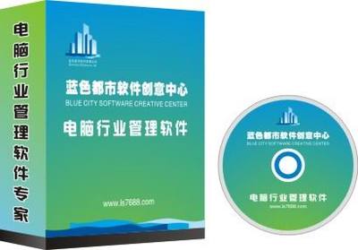陕西 农资管理软件