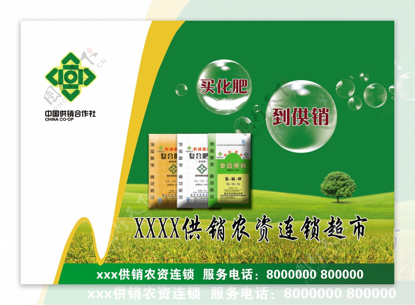 农产品车贴设计图片